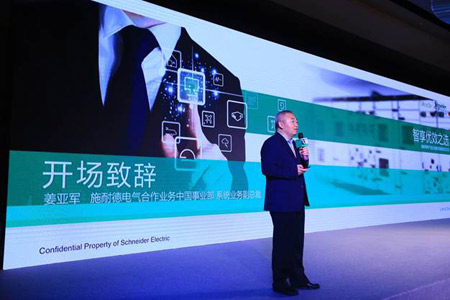 施耐德電氣合作業(yè)務(wù)中國(guó)事業(yè)部系統(tǒng)業(yè)務(wù)副總裁姜亞軍